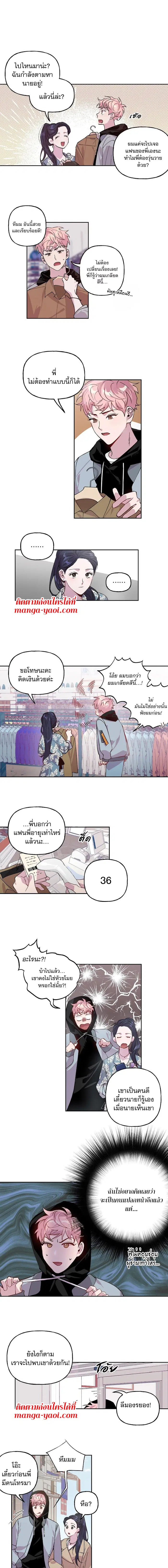 Assorted Wildness ตอนที่ 1 หน้า 2