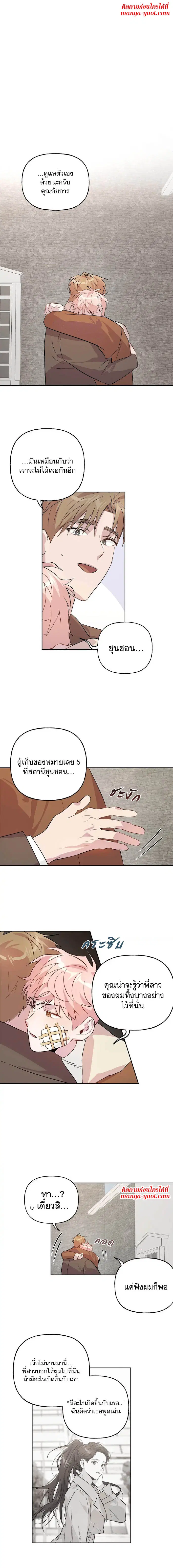 Assorted Wildness ตอนที่ 10 หน้า 1