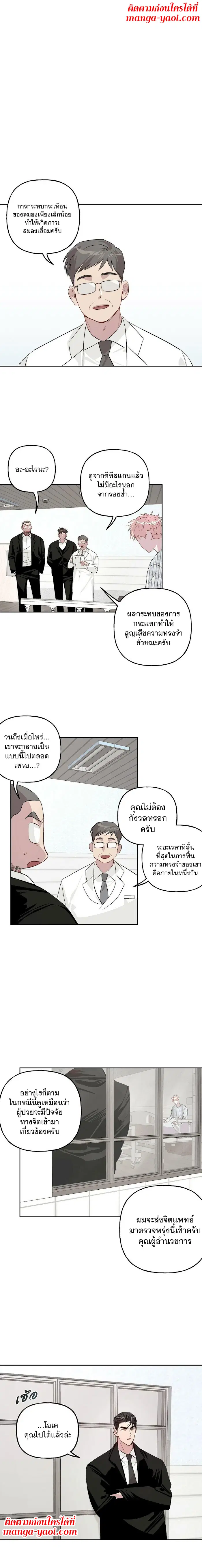 Assorted Wildness ตอนที่ 15 หน้า 1