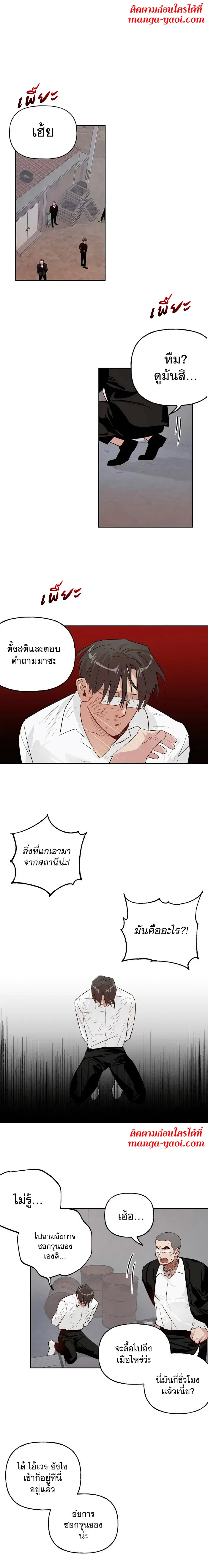 Assorted Wildness ตอนที่ 18 หน้า 1