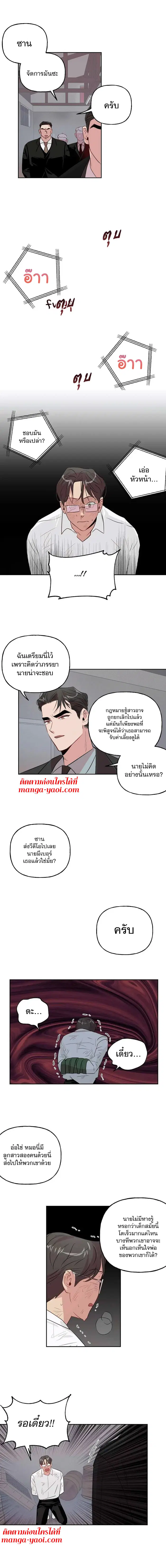 Assorted Wildness ตอนที่ 18 หน้า 3