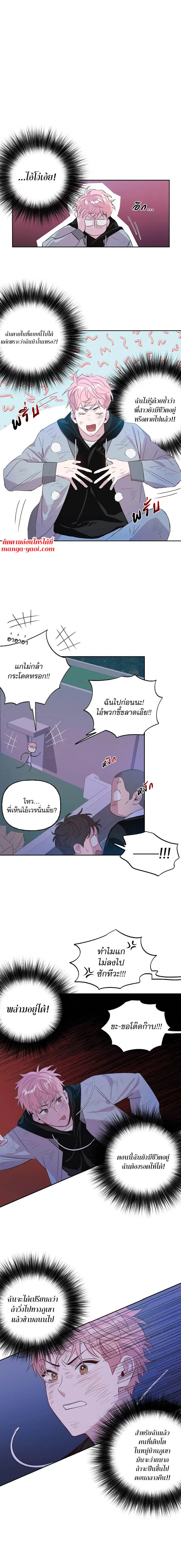 Assorted Wildness ตอนที่ 3 หน้า 2