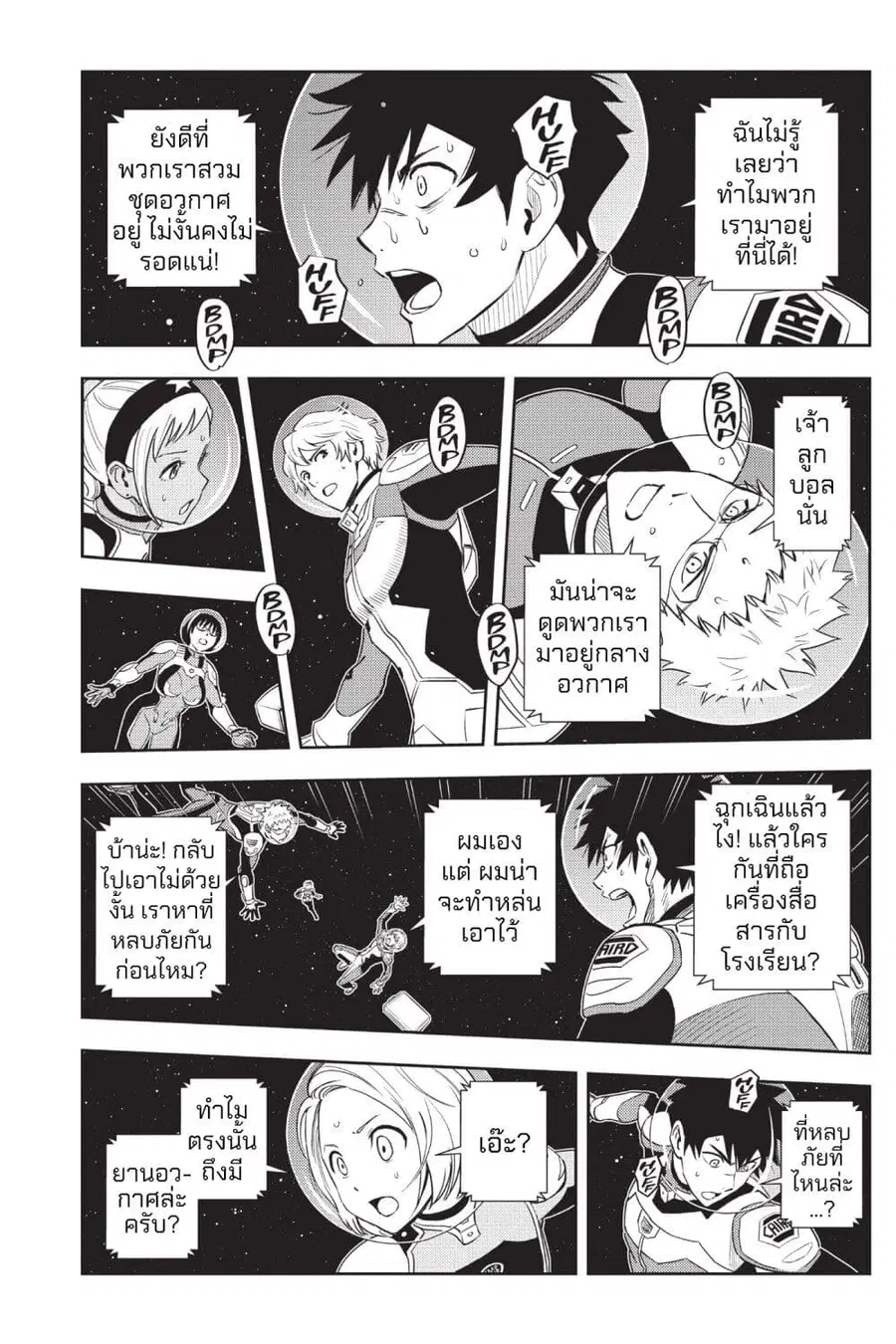 Astra Lost in Space ตอนที่ 1.2 หน้า 2