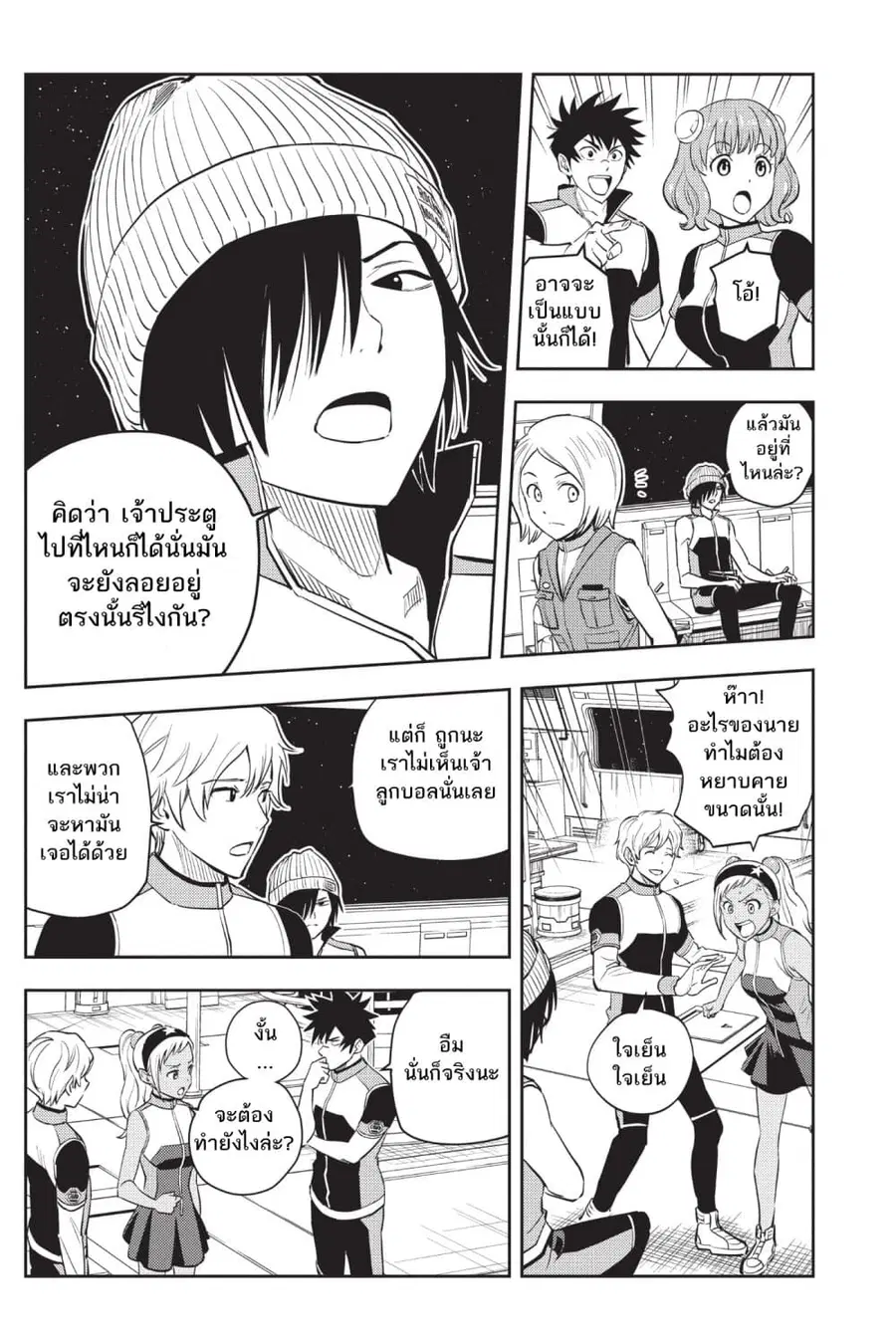 Astra Lost in Space ตอนที่ 2 หน้า 3