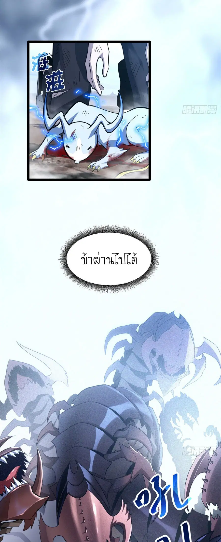 Astral pet store ตอนที่ 0 หน้า 3