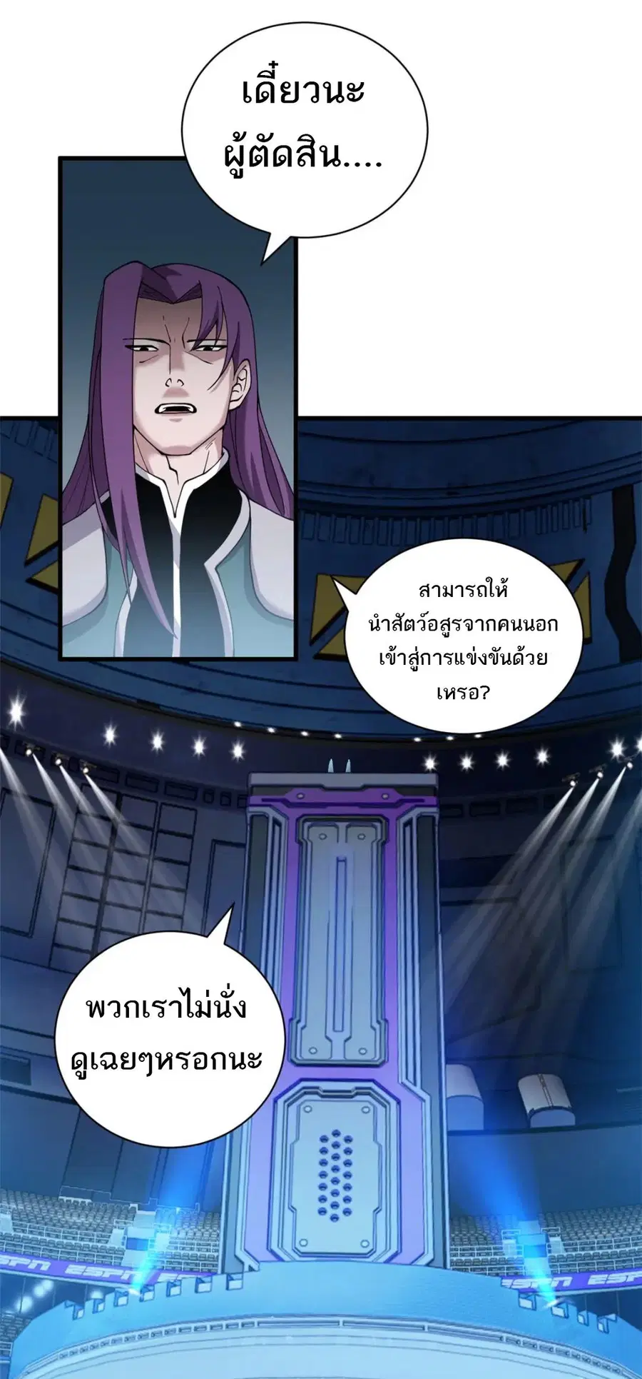 Astral pet store ตอนที่ 100 หน้า 2
