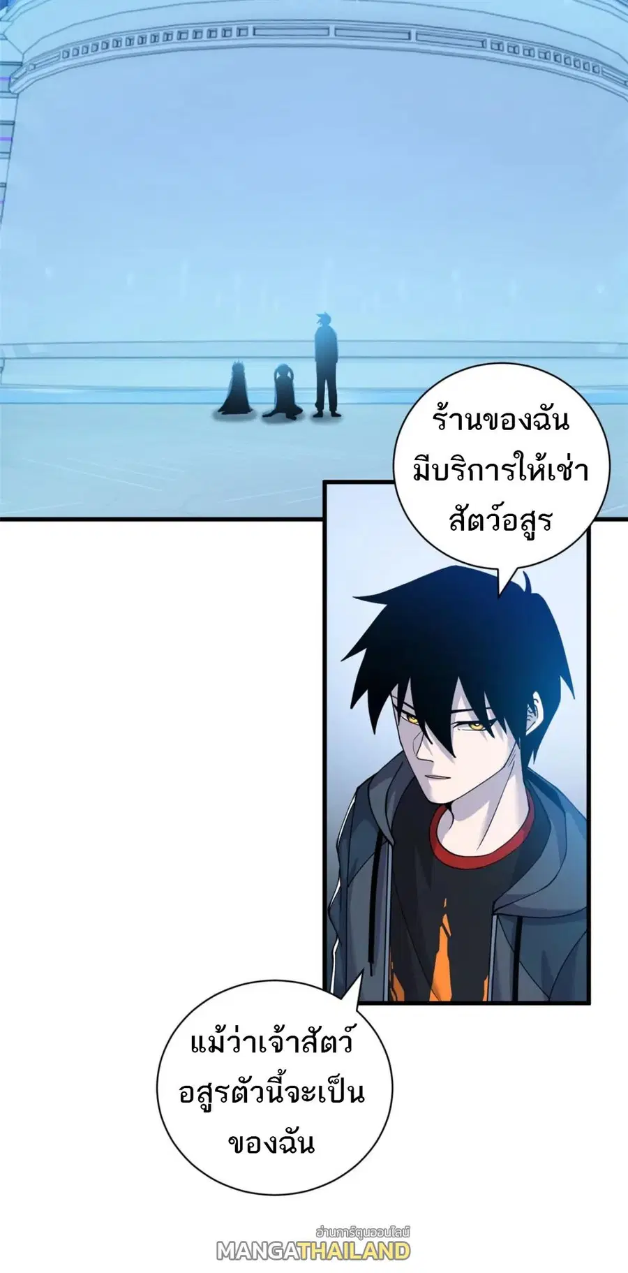 Astral pet store ตอนที่ 100 หน้า 3