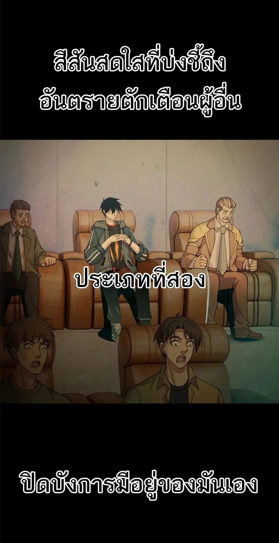 Astral pet store ตอนที่ 101 หน้า 3