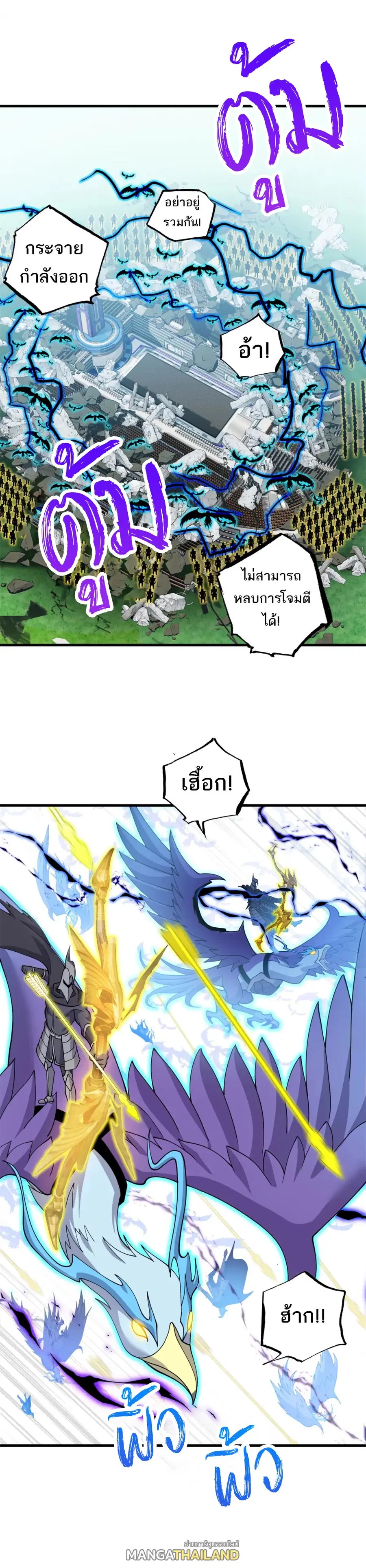 Astral pet store ตอนที่ 103 หน้า 2