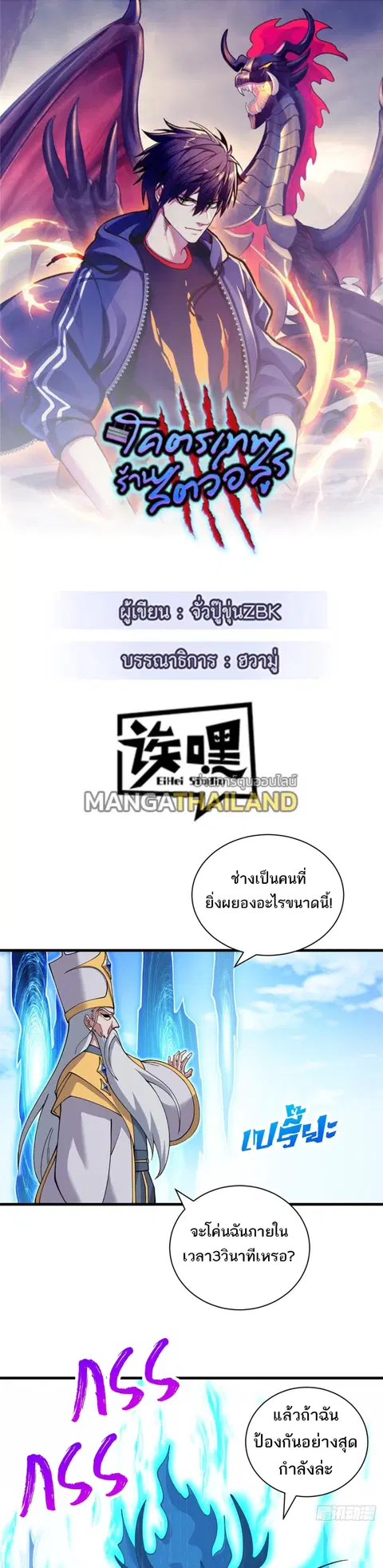 Astral pet store ตอนที่ 106 หน้า 1
