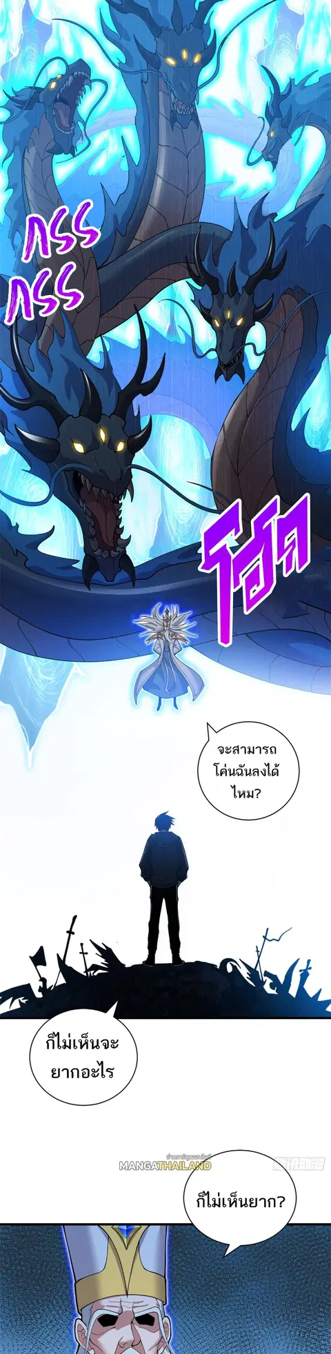 Astral pet store ตอนที่ 106 หน้า 2