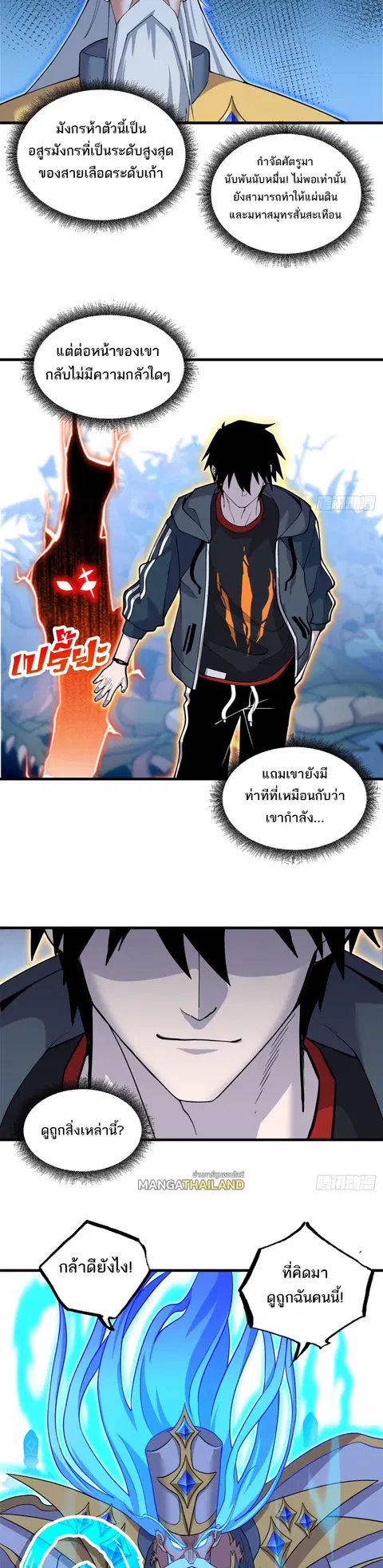 Astral pet store ตอนที่ 106 หน้า 3