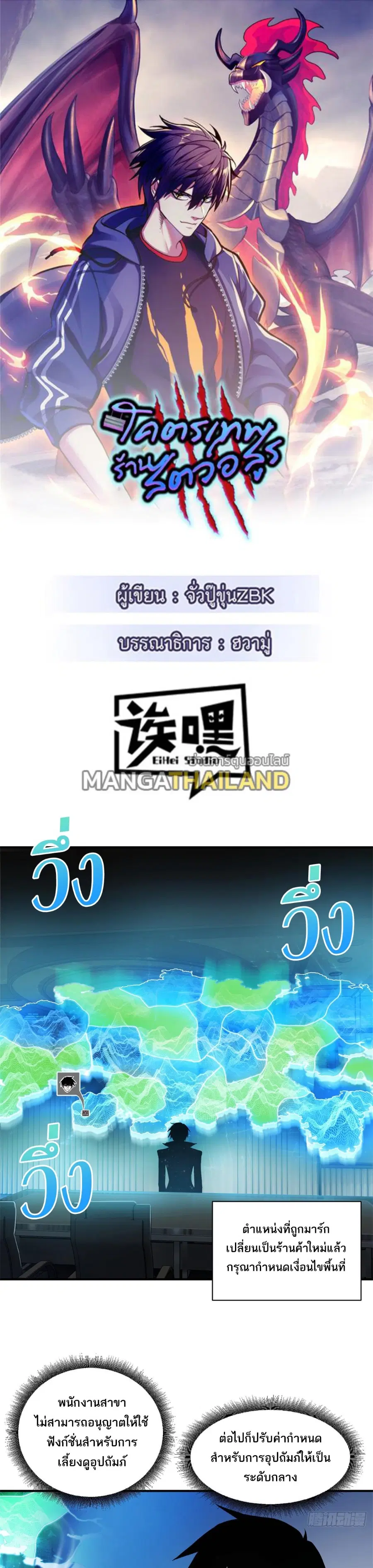 Astral pet store ตอนที่ 108 หน้า 1