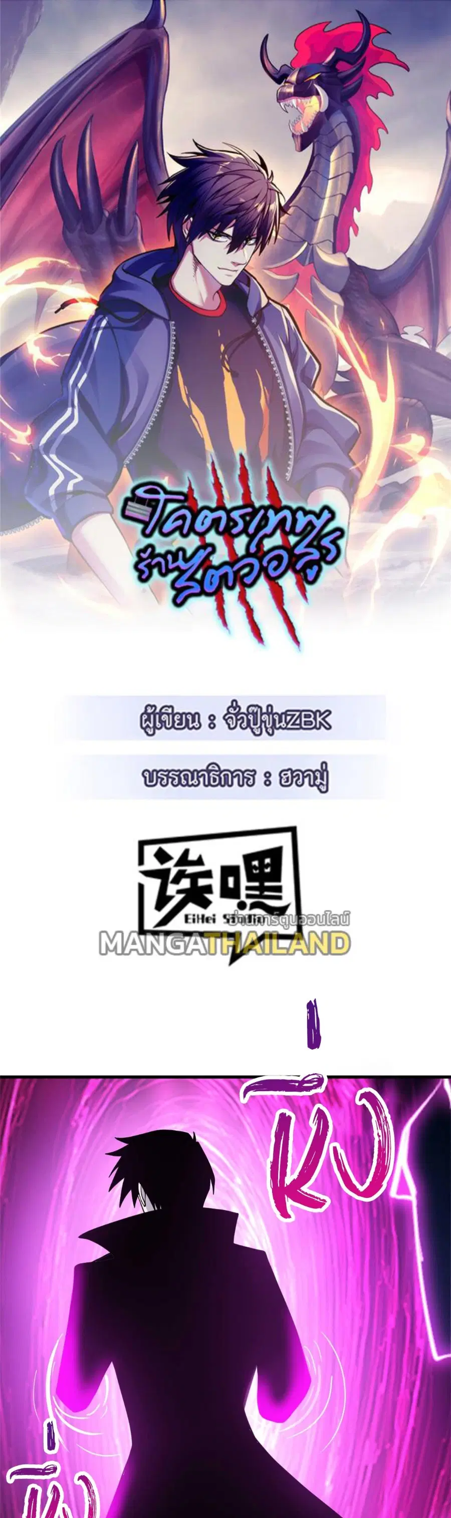 Astral pet store ตอนที่ 109 หน้า 1