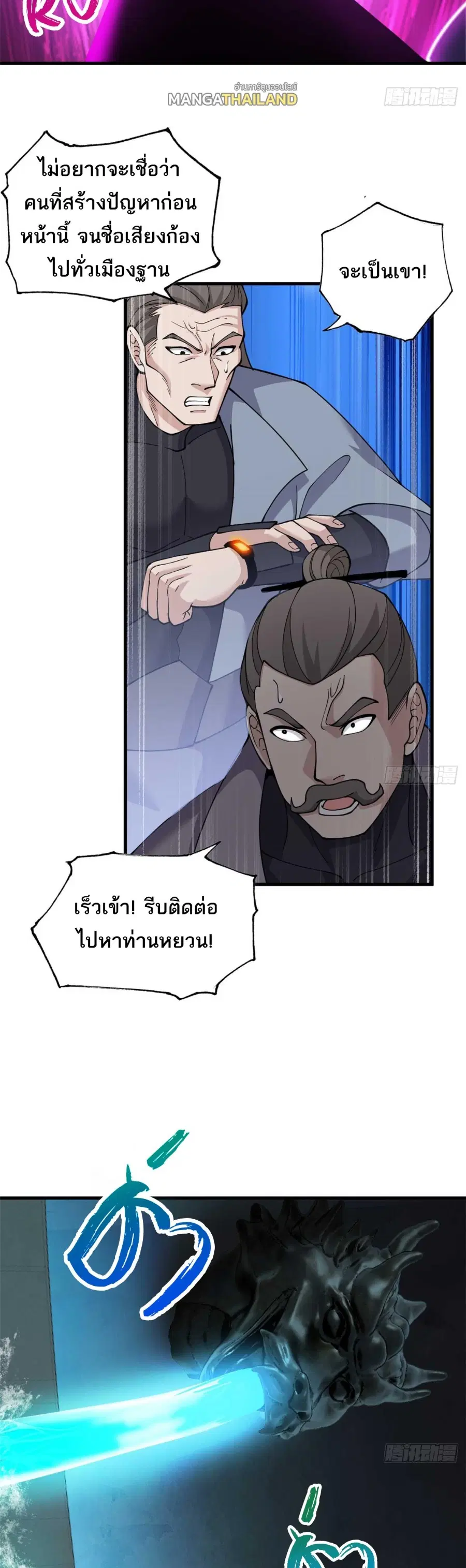 Astral pet store ตอนที่ 109 หน้า 2