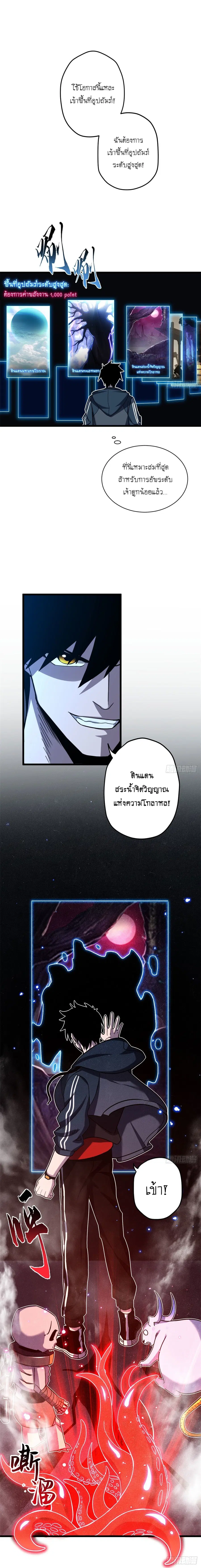 Astral pet store ตอนที่ 11 หน้า 3