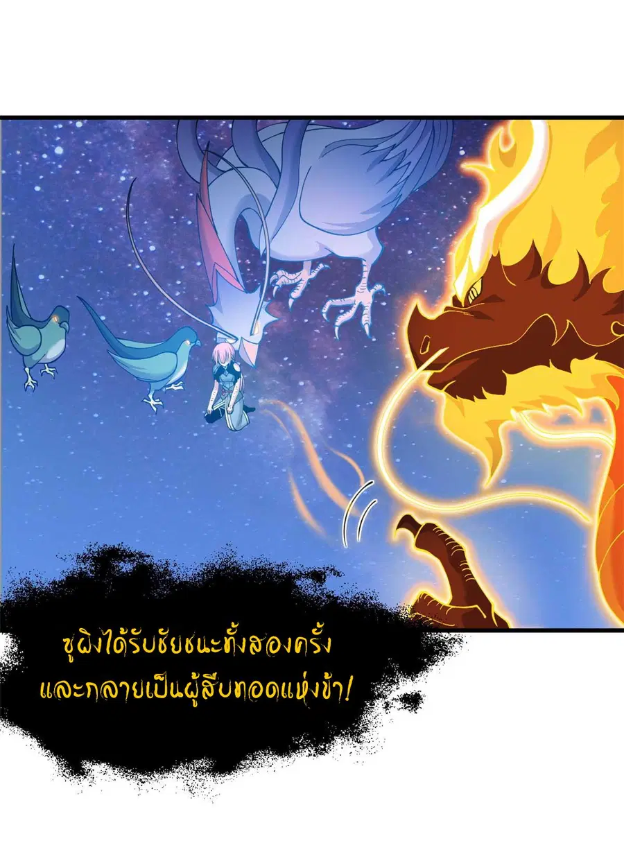Astral pet store ตอนที่ 112 หน้า 2