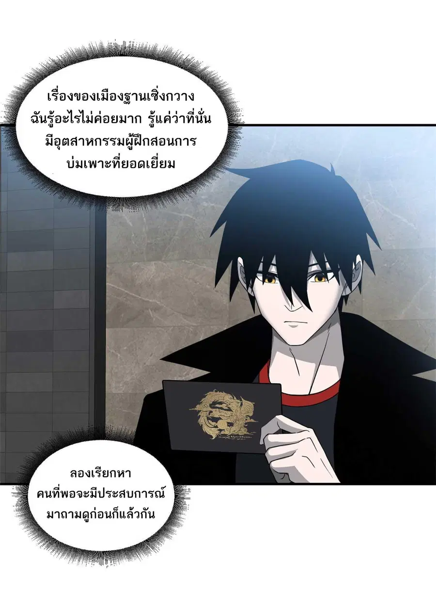 Astral pet store ตอนที่ 114 หน้า 2