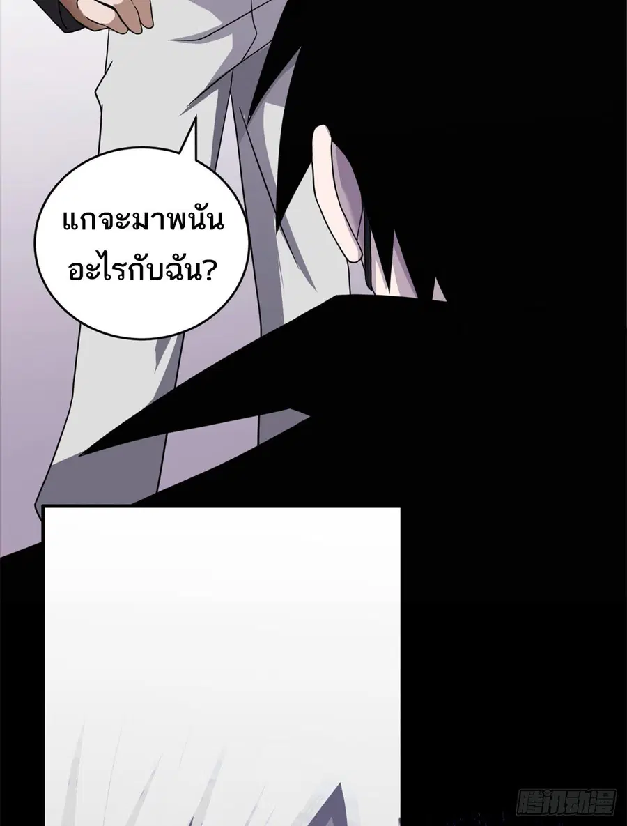 Astral pet store ตอนที่ 116 หน้า 3
