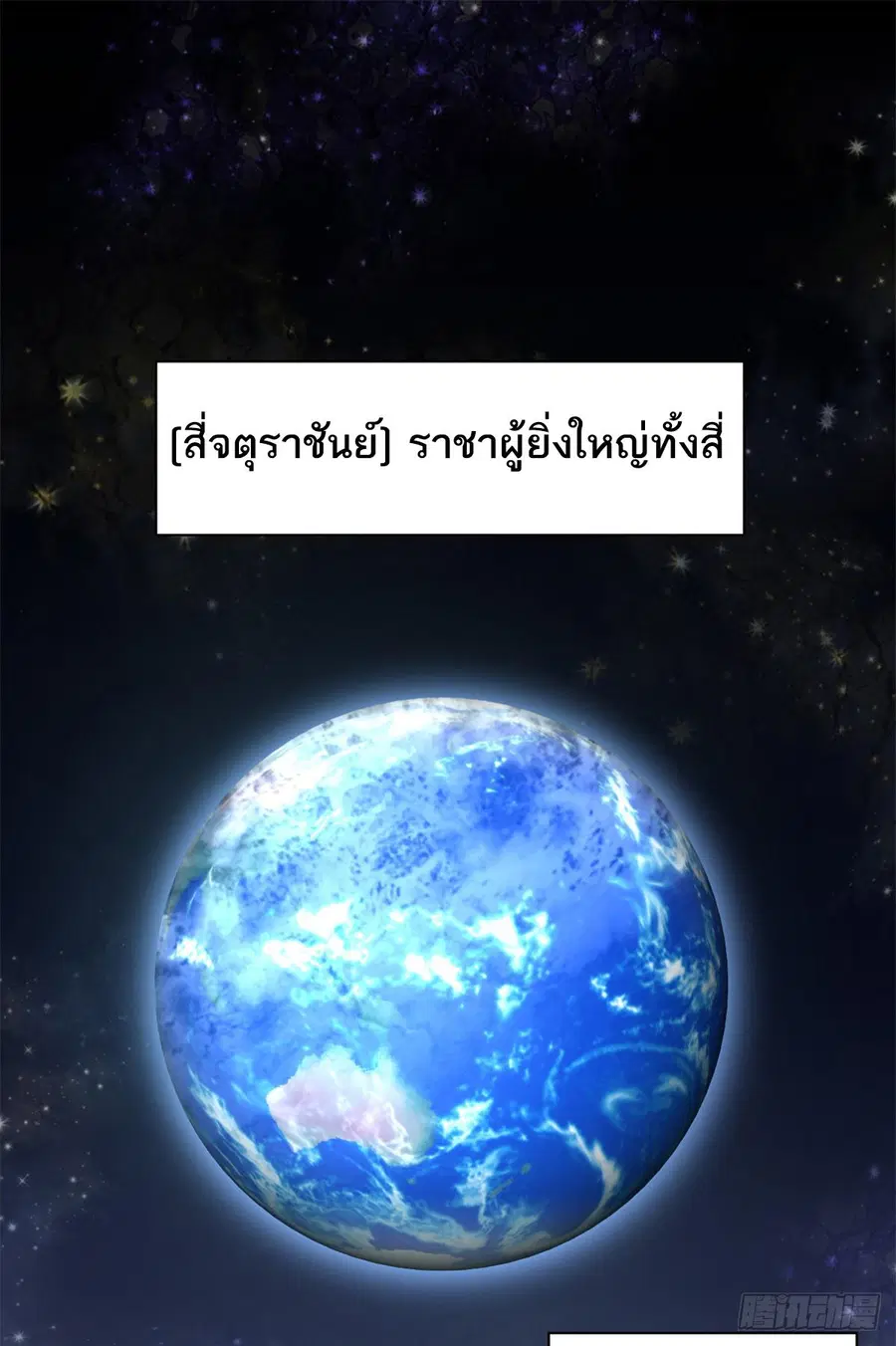 Astral pet store ตอนที่ 120 หน้า 2