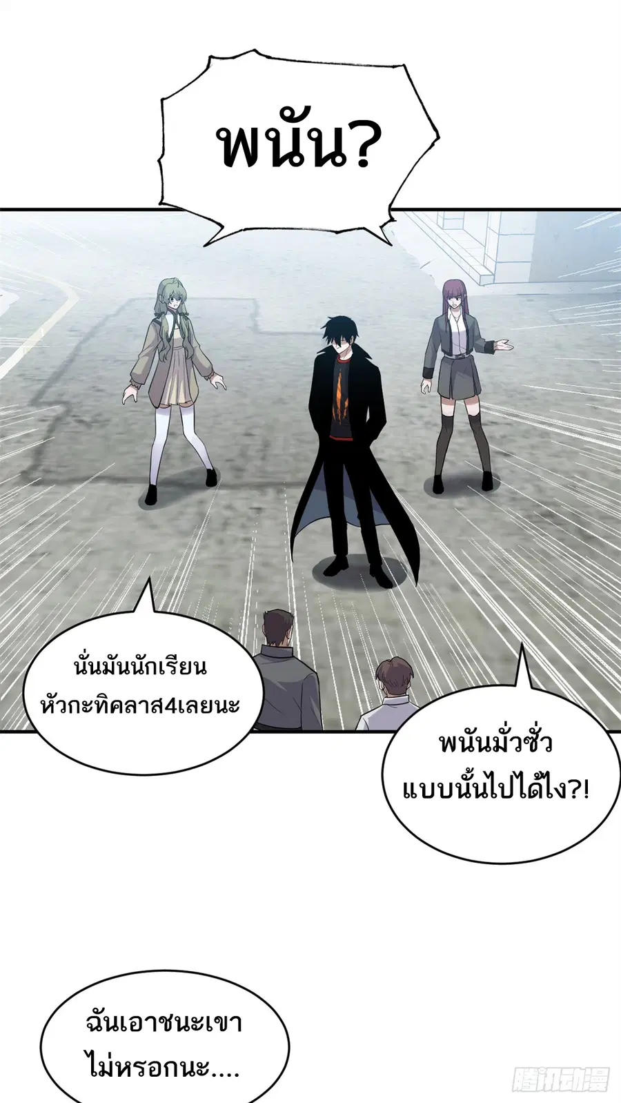 Astral pet store ตอนที่ 125 หน้า 2