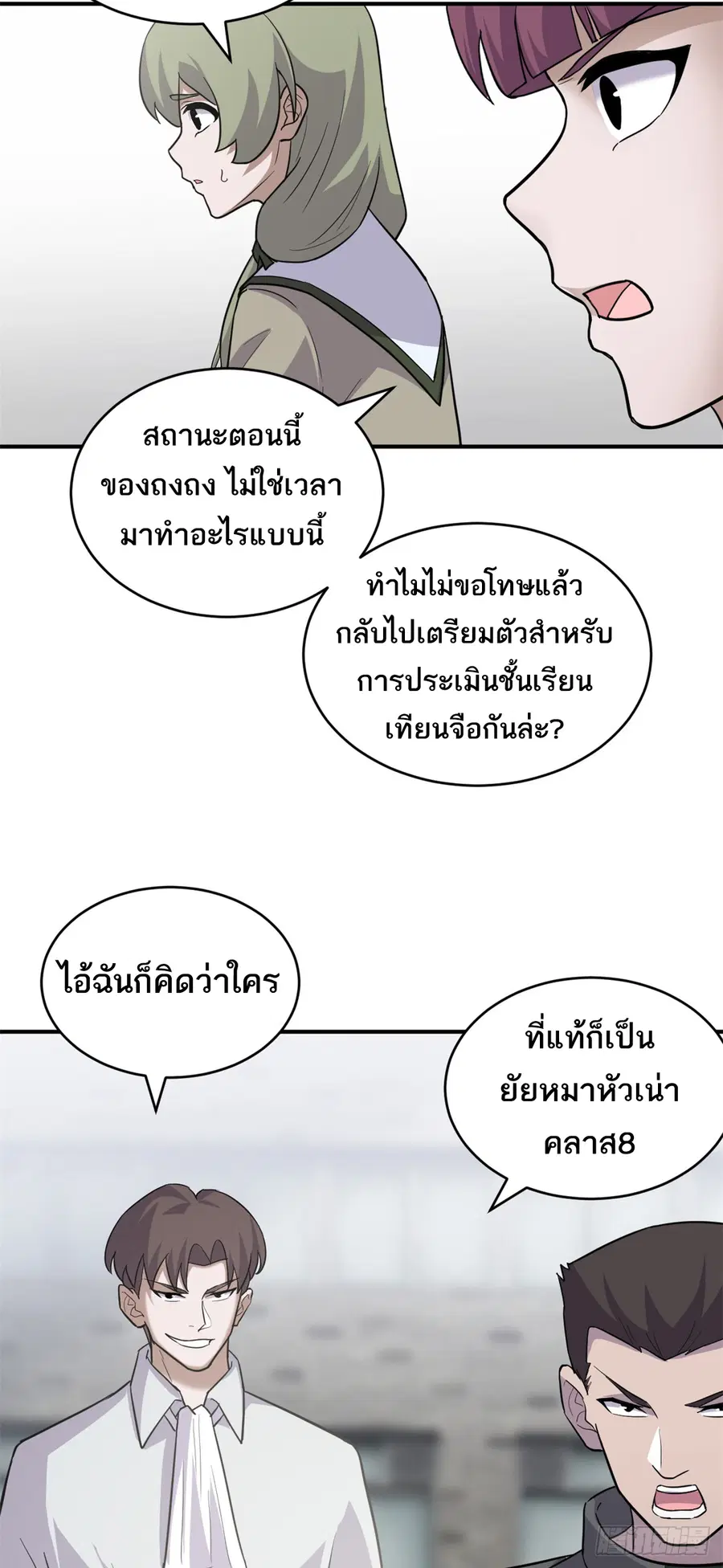 Astral pet store ตอนที่ 125 หน้า 3