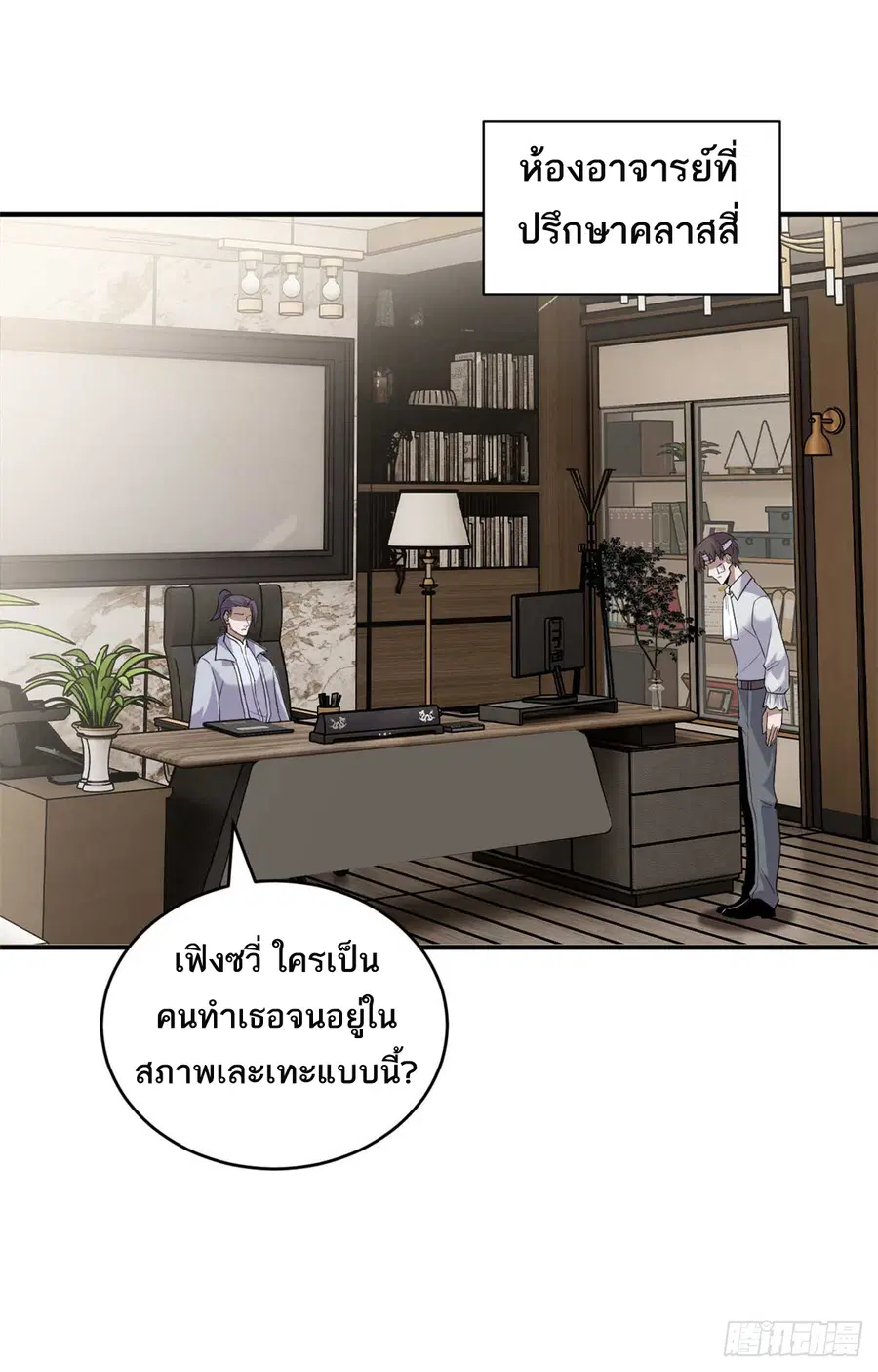 Astral pet store ตอนที่ 127 หน้า 2