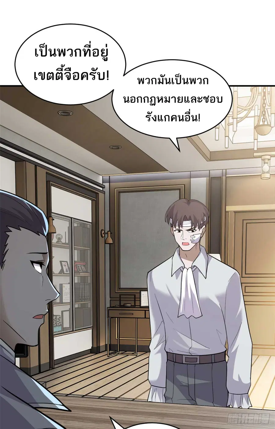 Astral pet store ตอนที่ 127 หน้า 3