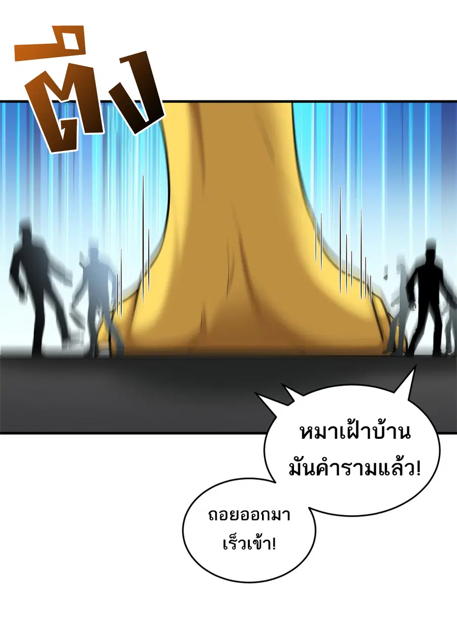 Astral pet store ตอนที่ 128 หน้า 2