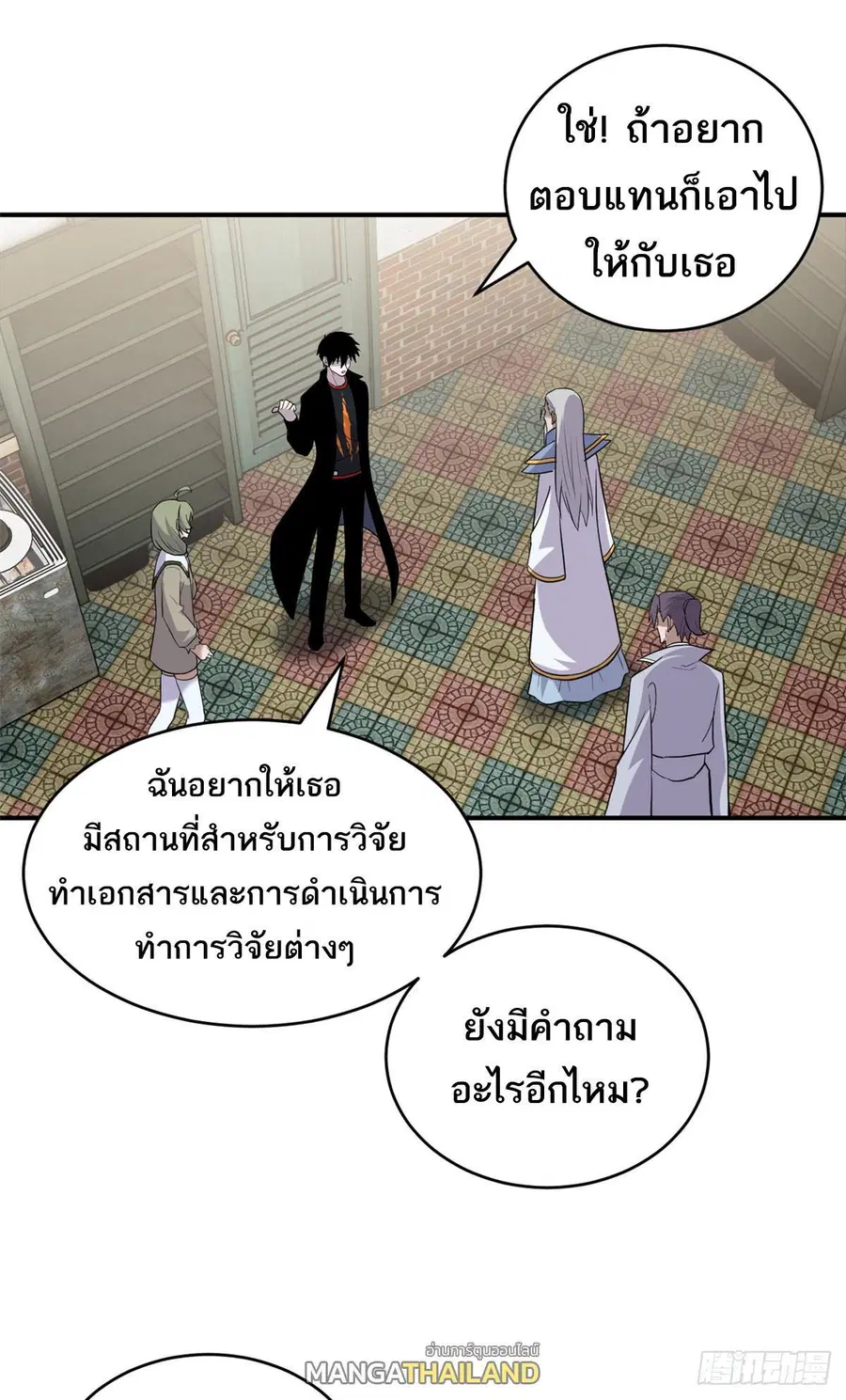 Astral pet store ตอนที่ 130 หน้า 3