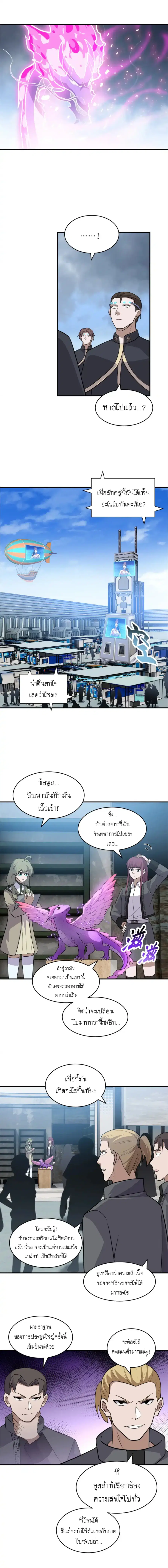 Astral pet store ตอนที่ 132 หน้า 2