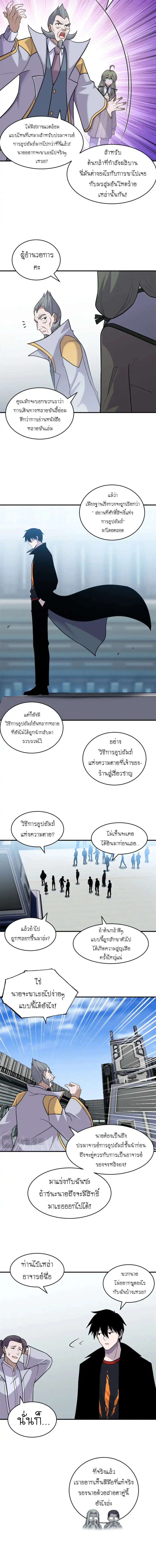 Astral pet store ตอนที่ 133 หน้า 3