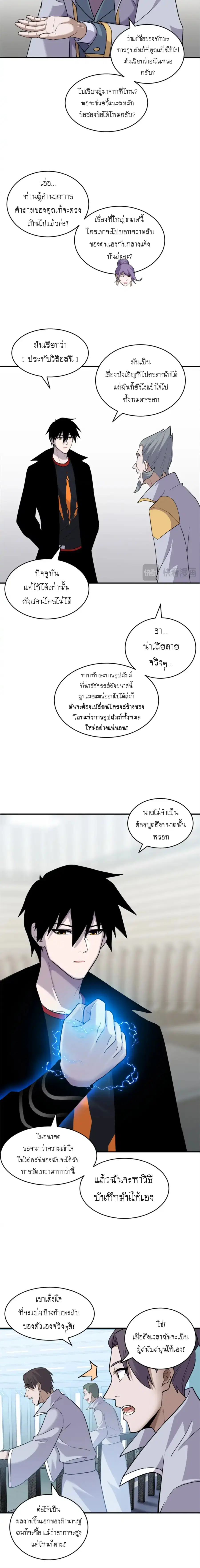 Astral pet store ตอนที่ 135 หน้า 3