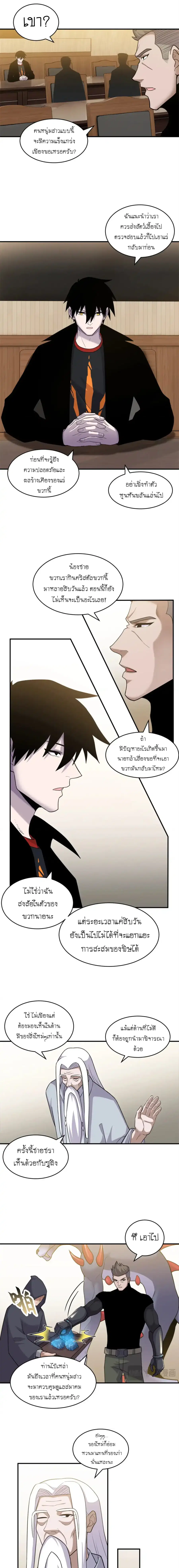 Astral pet store ตอนที่ 136 หน้า 2