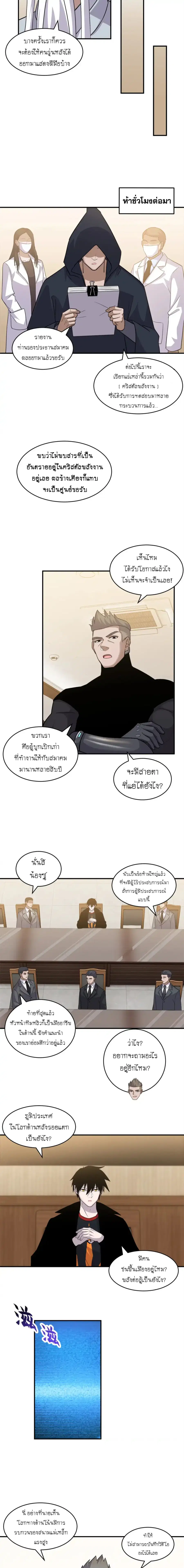 Astral pet store ตอนที่ 136 หน้า 3