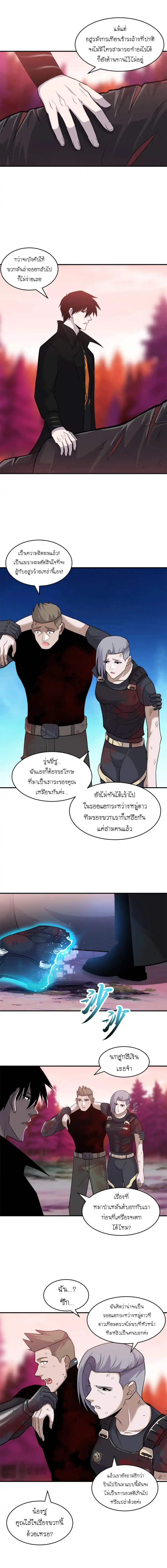 Astral pet store ตอนที่ 139 หน้า 3
