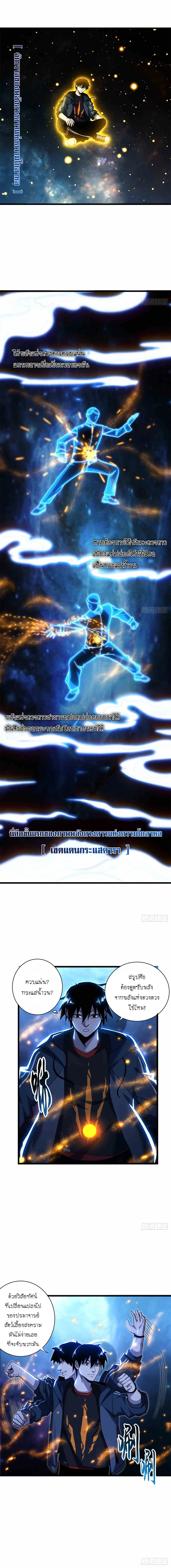 Astral pet store ตอนที่ 14 หน้า 3