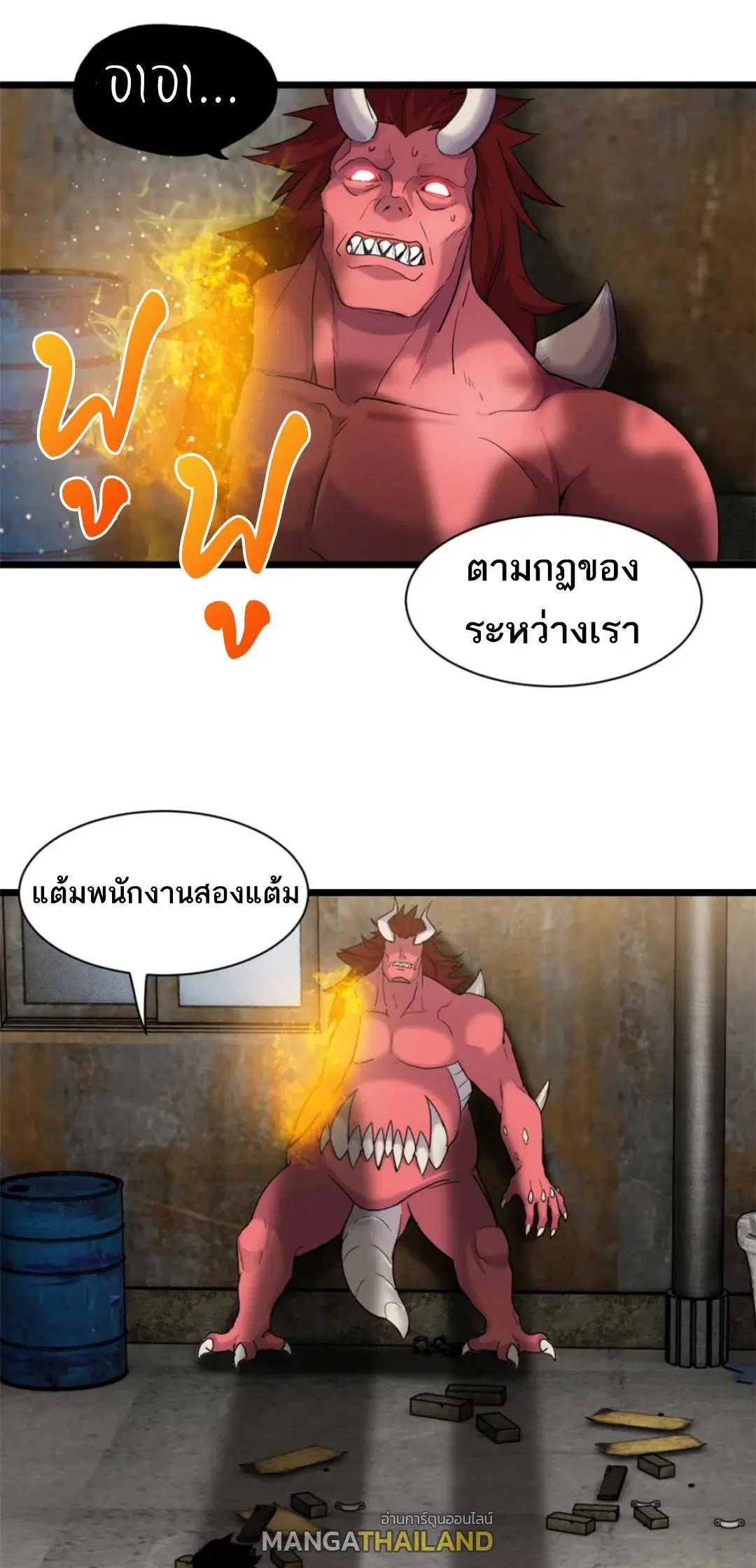 Astral pet store ตอนที่ 141 หน้า 2