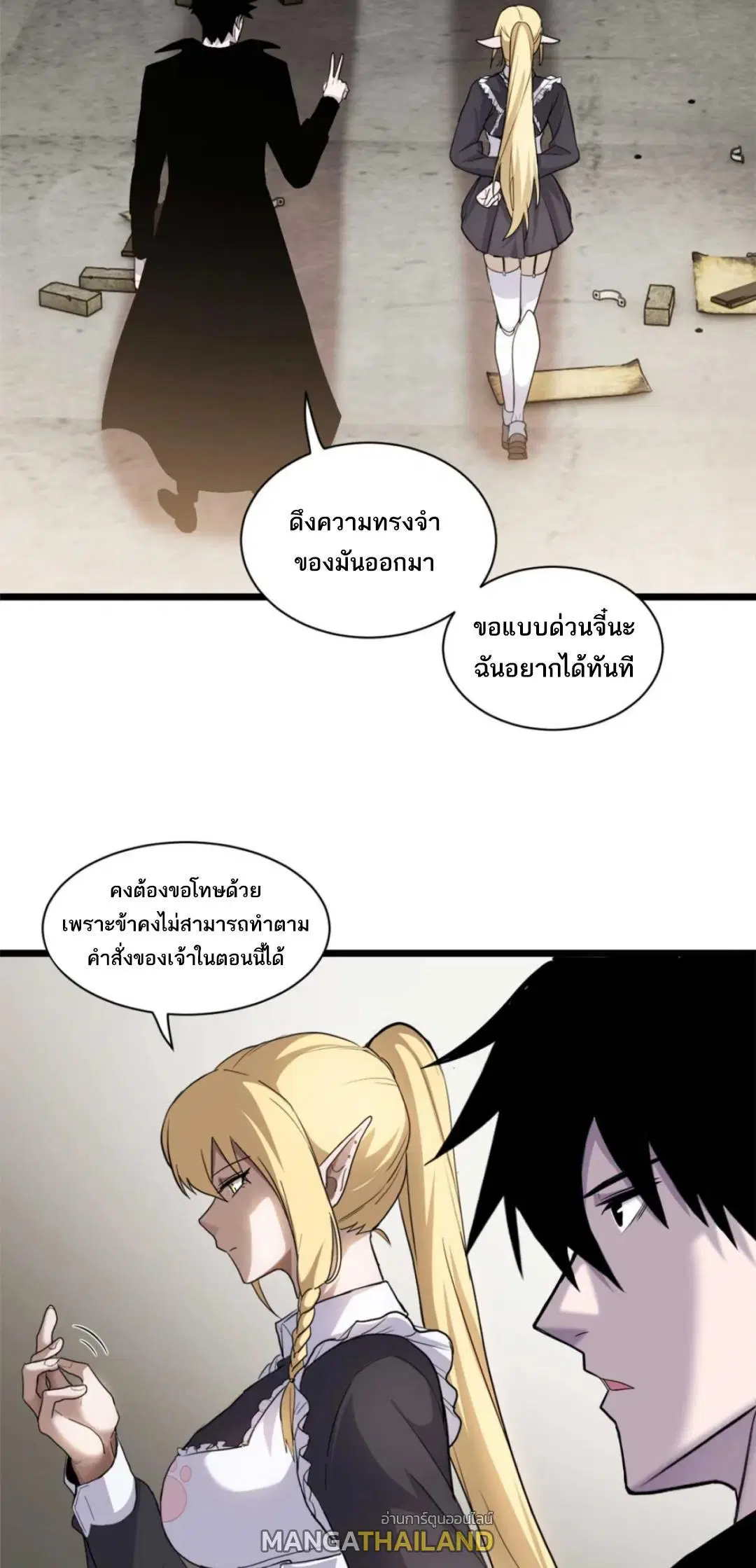 Astral pet store ตอนที่ 141 หน้า 3