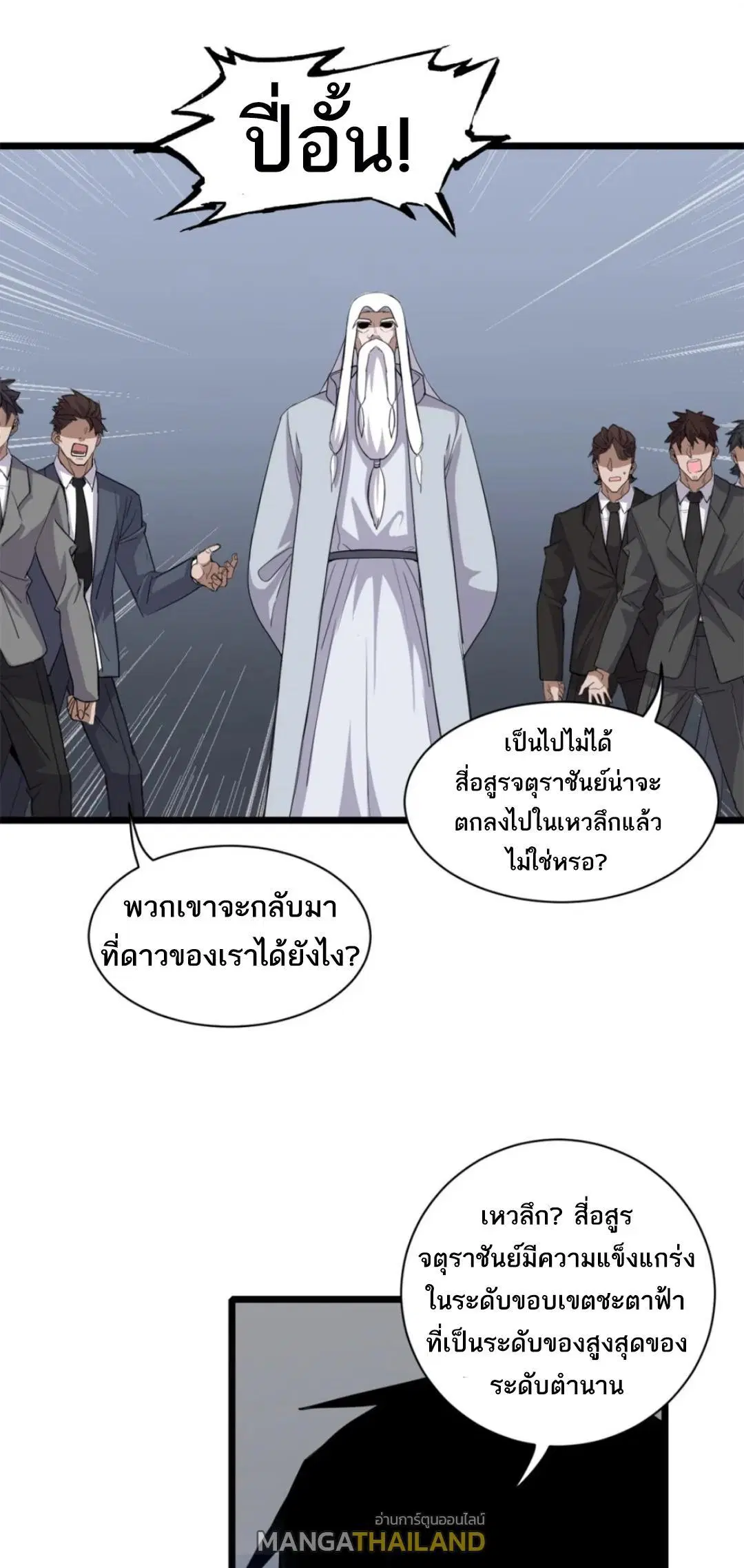 Astral pet store ตอนที่ 142 หน้า 2
