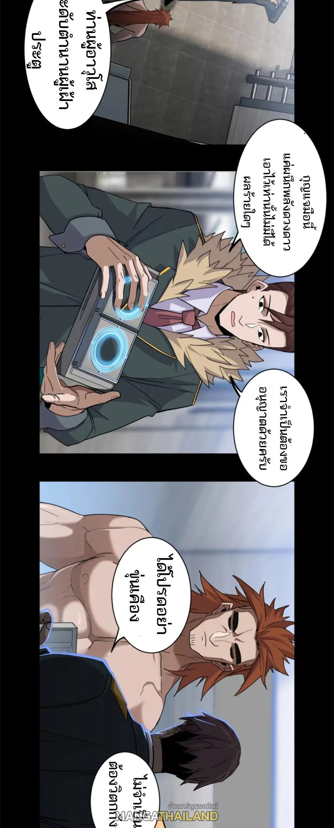 Astral pet store ตอนที่ 143 หน้า 3