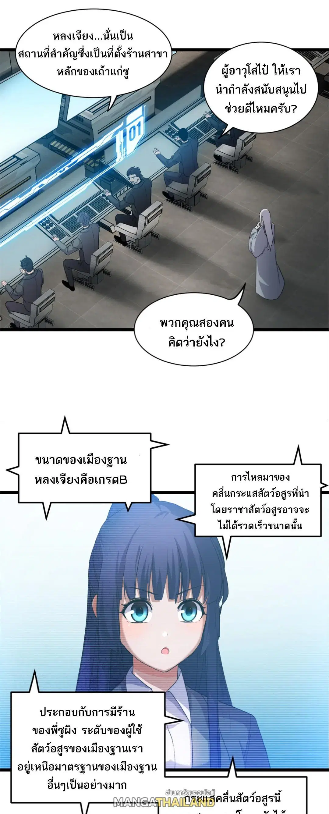 Astral pet store ตอนที่ 145 หน้า 2