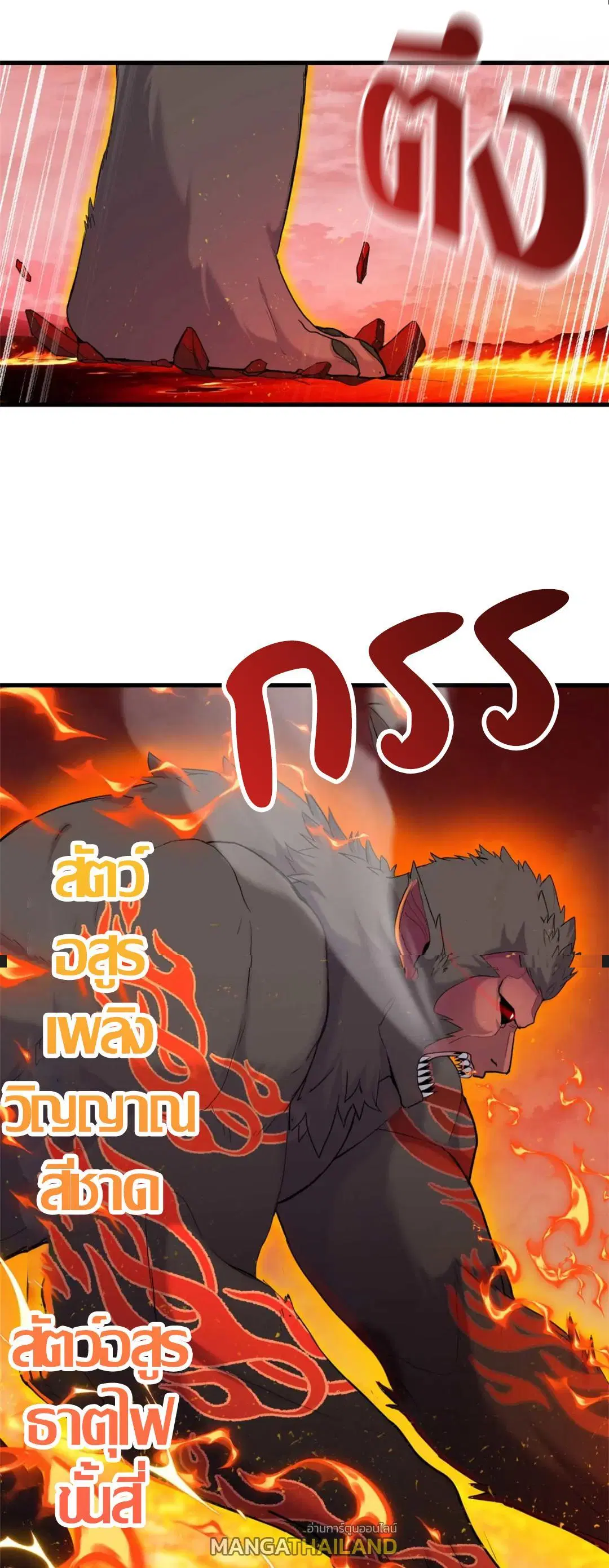 Astral pet store ตอนที่ 147 หน้า 2