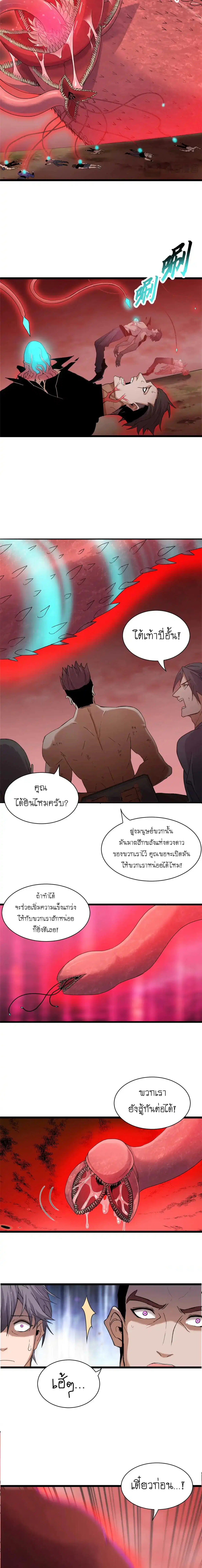 Astral pet store ตอนที่ 149 หน้า 3