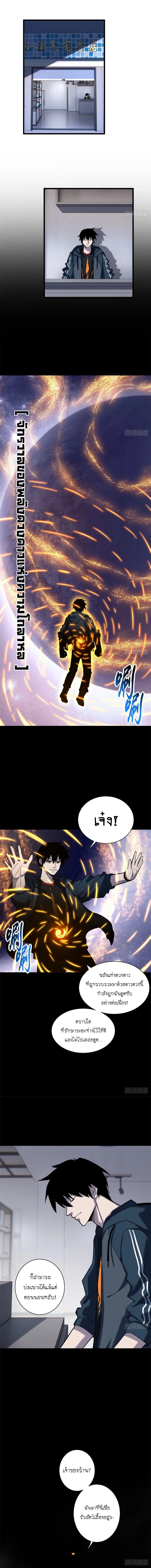 Astral pet store ตอนที่ 15 หน้า 3