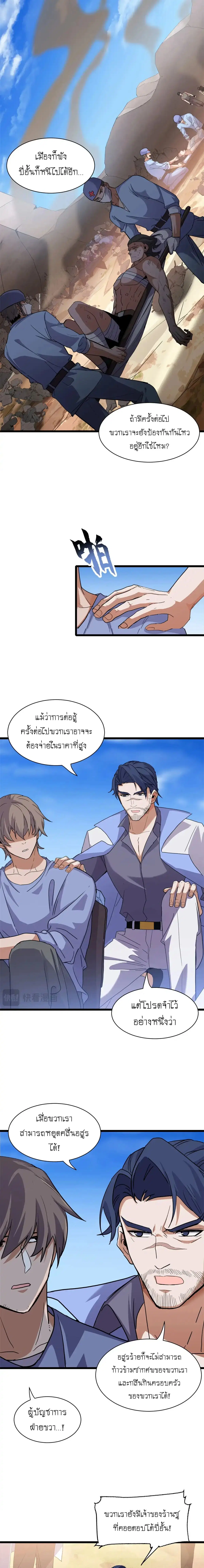 Astral pet store ตอนที่ 152 หน้า 3