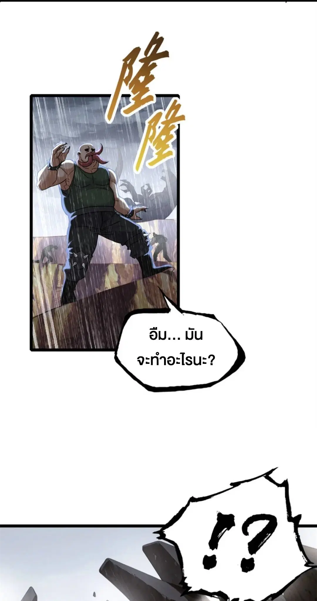 Astral pet store ตอนที่ 160 หน้า 2