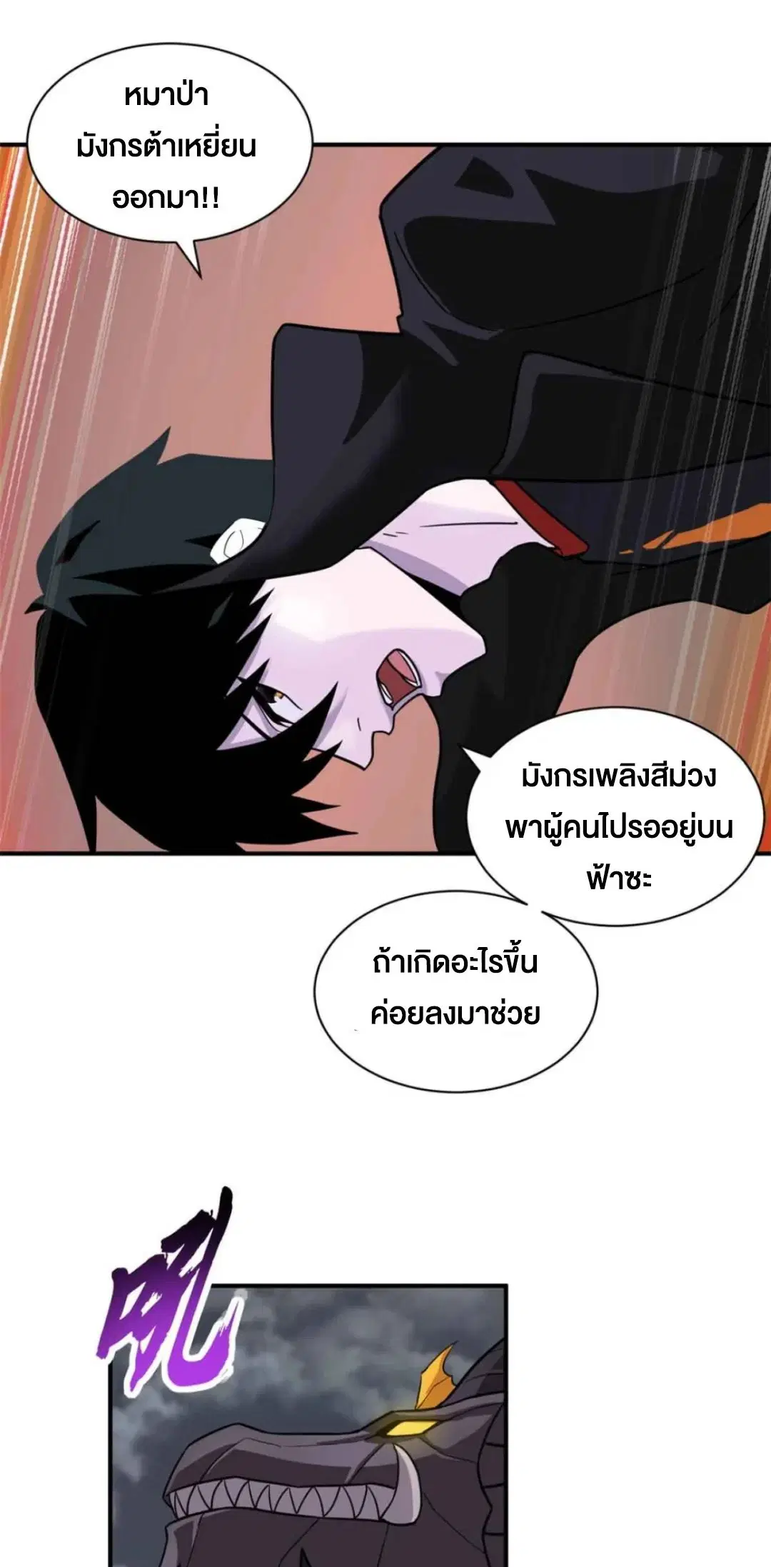 Astral pet store ตอนที่ 161 หน้า 2