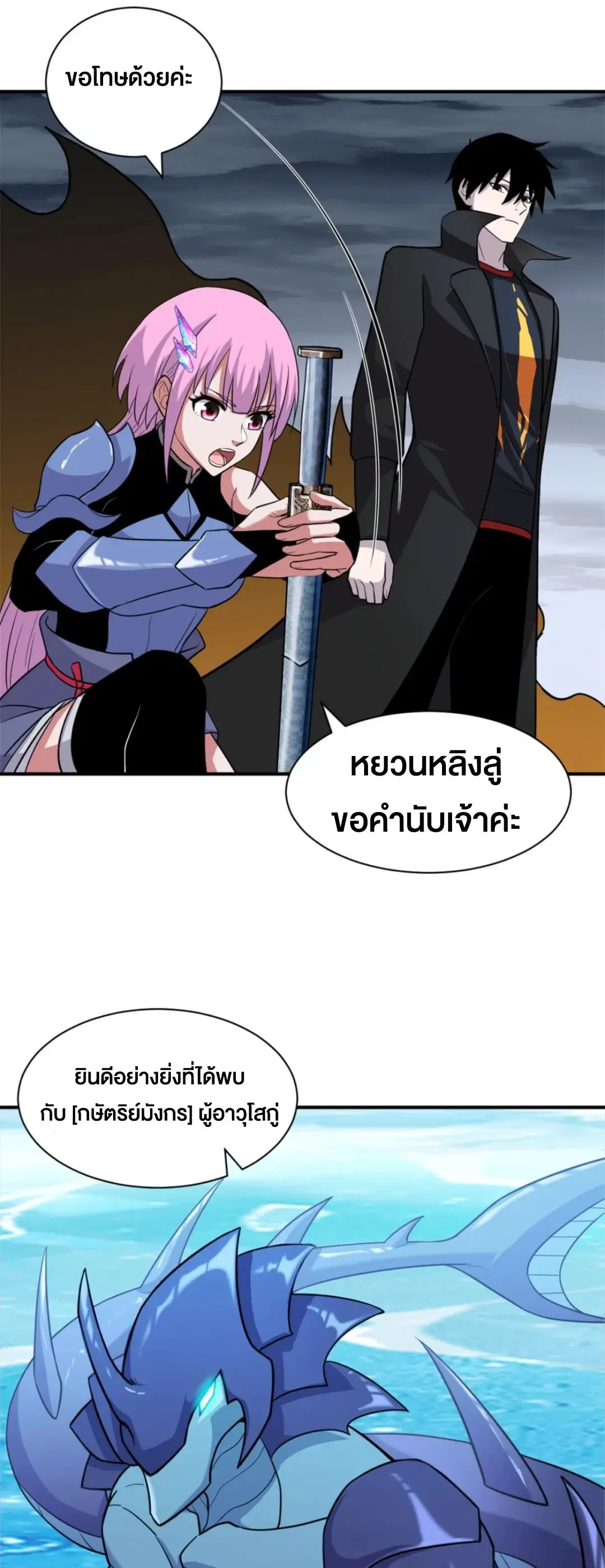 Astral pet store ตอนที่ 162 หน้า 2