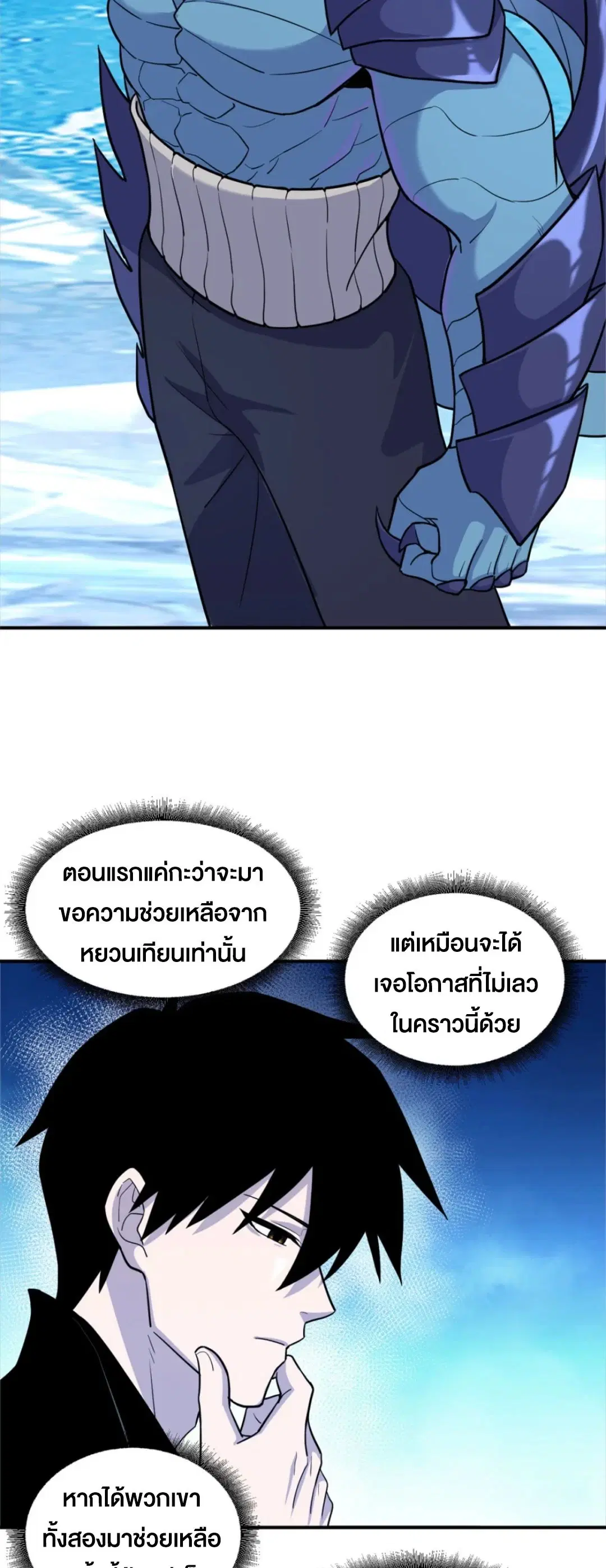 Astral pet store ตอนที่ 162 หน้า 3